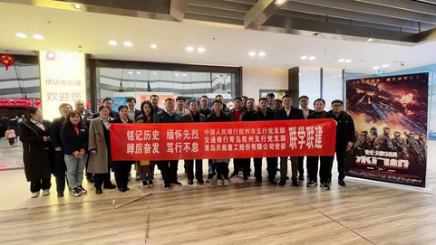 开云网页版·官方版在线登入与中国人民银行胶州支行、交通银行胶州支行举行联学联建党建活动