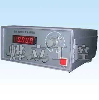 台式多路信号发生校验仪 (SFX－20B)